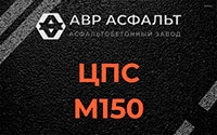 ЦПС М150 в Былово