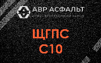 ЩГПС С10 в Былово
