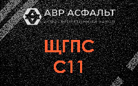 ЩГПС С11 в Былово
