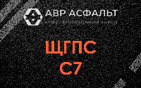 ЩГПС С7 в Былово