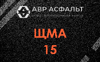 ЩМА-15 в Былово