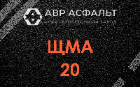 ЩМА-20 в Былово